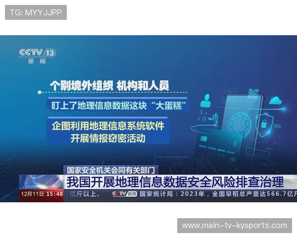 新闻中心发布关于数据安全建设的最新指南，数据安全体系建设